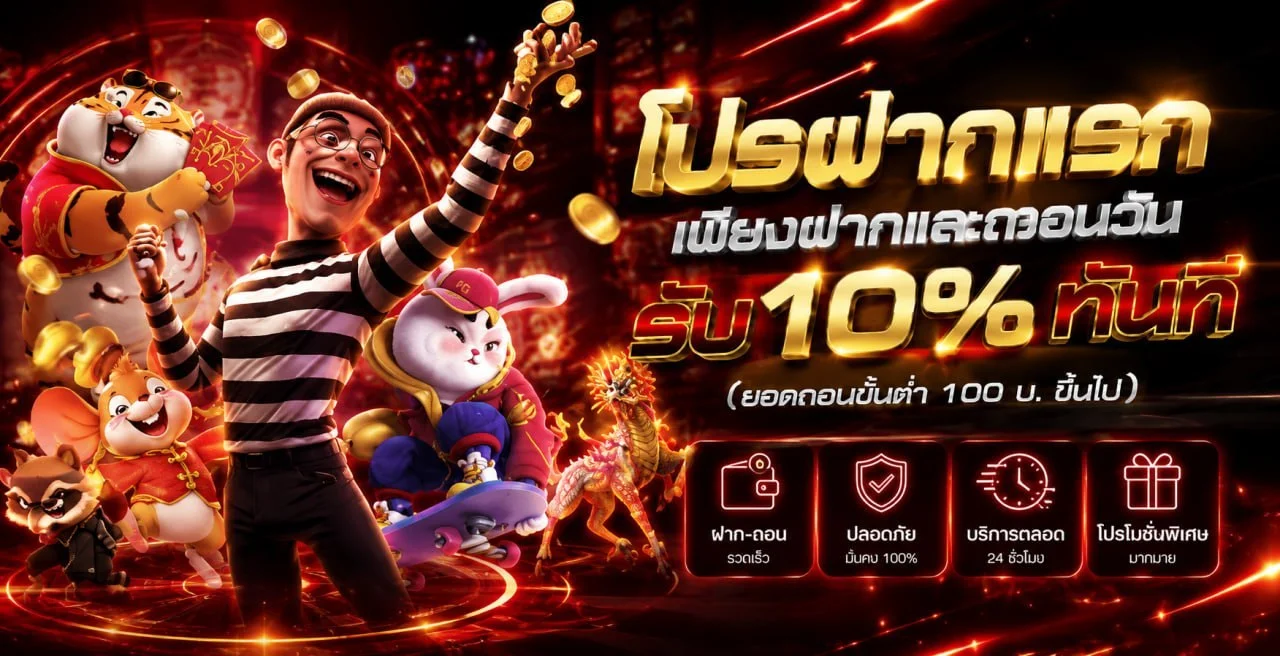 สล็อตออนไลน์ GYG888 รวมค่าย PG SLOT JILI SLOT เว็บตรง